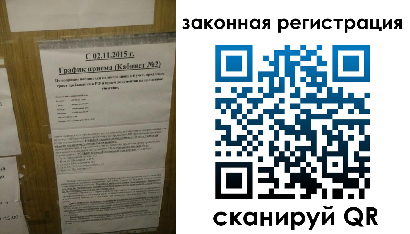 миграционный учет в Ненецком АО