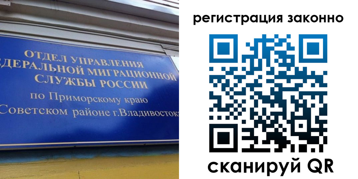 временная регистрация купить в Ненецком АО